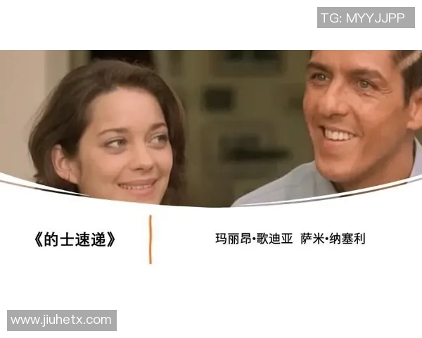 的士速递足球明星揭晓背后的故事与成就分析 的士速递足球明星揭晓背后的故事与成就分析